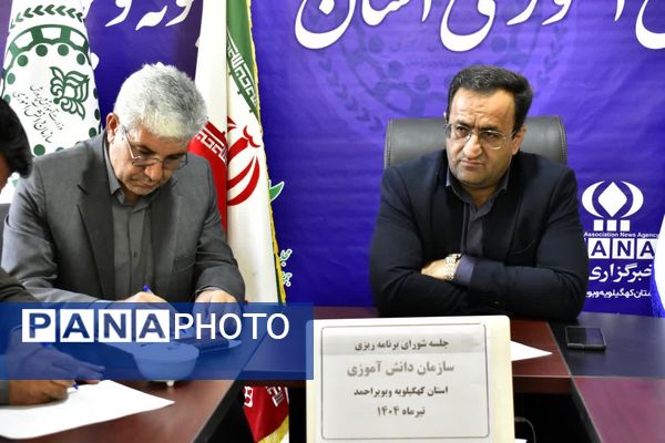 جلسه شورای سازمان دانش‌آموزی کهگیلویه و بویراحمد 