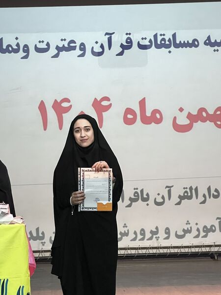 درخشش نخبگان قرآنی پلدختر در آیین تجلیل برگزیدگان مسابقات قرآن، عترت و نماز 