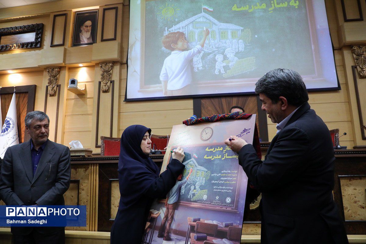 رونمایی از قطعه موسیقیایی «بساز مدرسه»