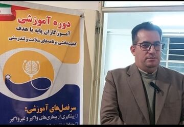 اجرای دوره‌های ارتقای سواد سلامت برای بیش از ۲ هزار معلم ابتدایی در خراسان شمالی 