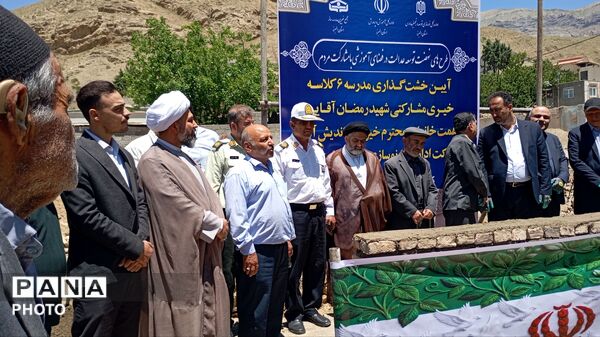  آیین خشت‌گذاری مدرسه 6 کلاسه روستای کندر بخش آسارا ناحیه 1 کرج