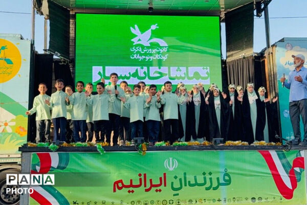 تریلی سیار کانون پرورش فکری کودکان و نوجوانان در شهرستان بام و صفی آباد 