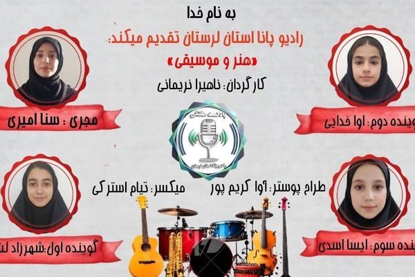  هنر و موسیقی 