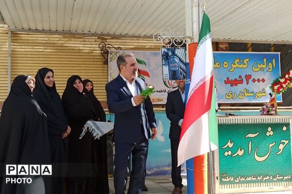 آیین نواختن زنگ مهر با حضور مدیر آموزش و پرورش ناحیه دو شهرری 