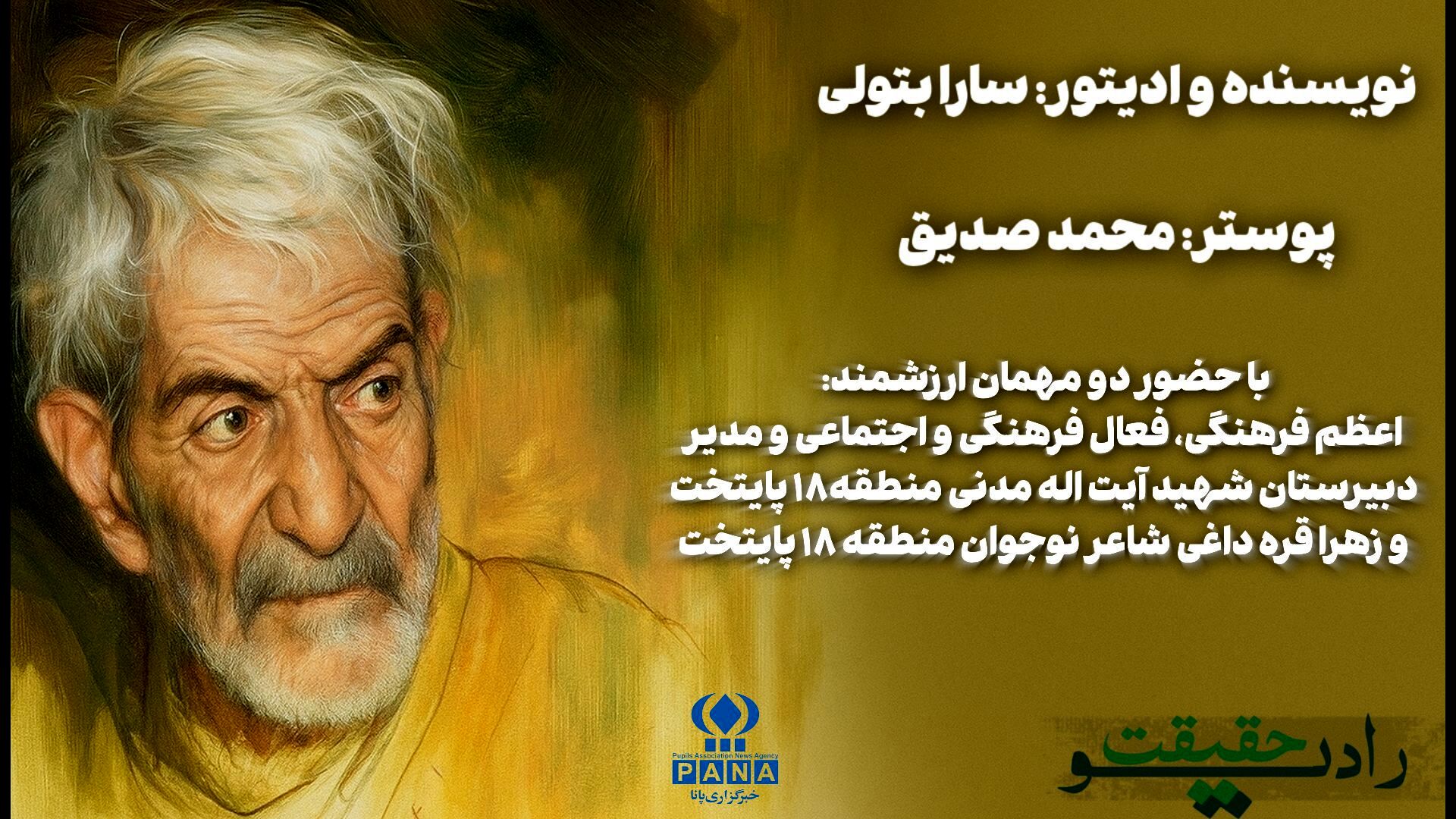 حیدر بابا، شاعری که در قلب‌ها ریشه کرده است