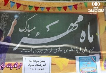 جشن جوانه ها، همزمان با سراسر کشور در آموزشگاه حدیث برگزار شد