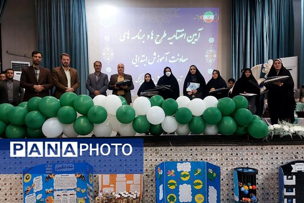 برگزاری اختتامیه طرح‌ها و برنامه‌های معاونت آموزش ابتدایی کهریزک 