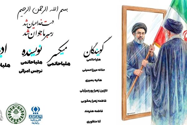 در سایه آتش و دعا؛ مجتبى خامنه اى، رهبر جدید ایران