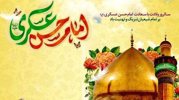  جشن ولادت امام حسن عسکری(ع) در مسجد جامع امام حسن مجتبی(ع) کرج برگزار شد