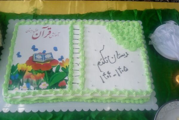 شیرین‌تر شدن کتاب قرآن کلاس اولی‌ها با برگزاری جشن باشکوه قرآن در دبستان تکتم