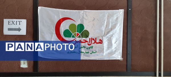 هنرستان کار و دانش رهبری میزبان مانور نمادین زلزله شد