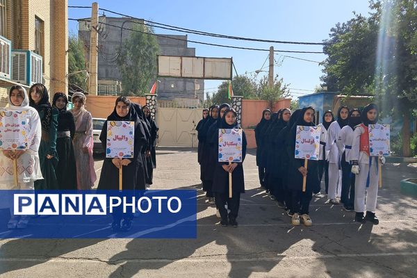 المپیاد درون‌مدرسه‌ای یادگار امام (ره)