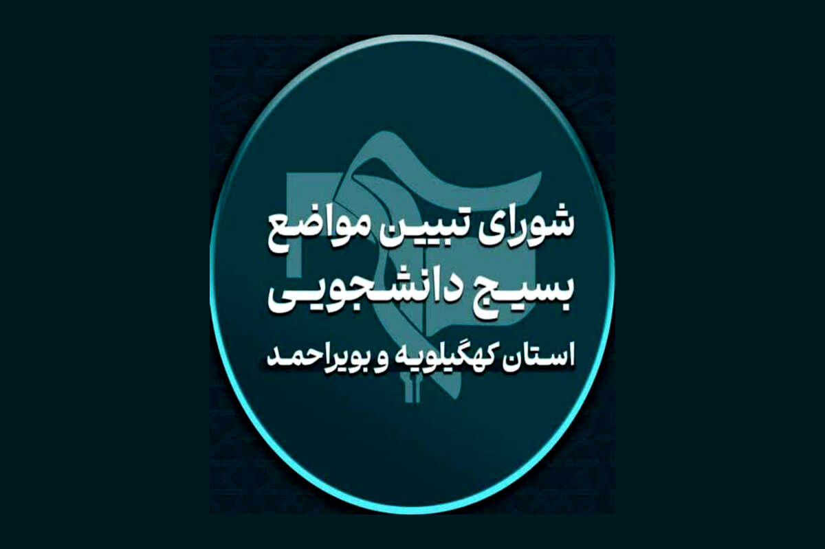 ۱۶ آذر؛ مطالبه عدالت آموزشی و مقاومت در جنگ شناختی