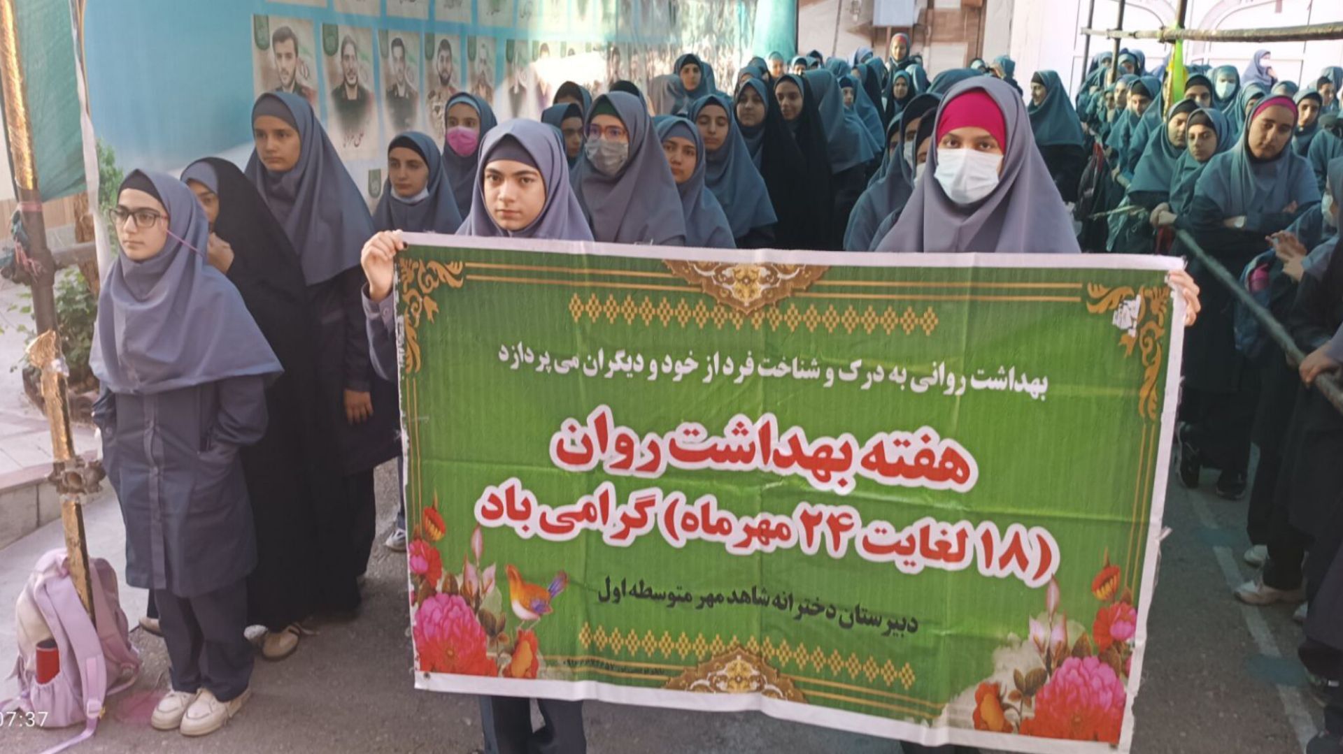 هفته بهداشت و سلامت روان در دبیرستان دوره اول متوسطه؛ گامی در مسیر حال خوب و آینده‌ای روشن