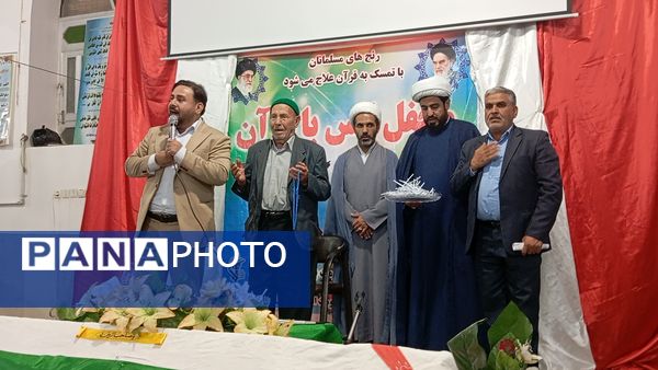 محفل انس با قرآن کریم در کازرون