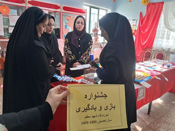 جشنواره بازی و یادگیری در مدرسه شهید معظم شهرستان قدس