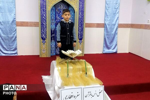محفل انس با قرآن کریم در مدارس نامجو و آرمینه مصلی نژاد ناحیه دو شهرری 