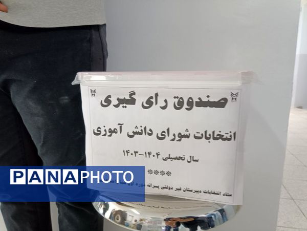  انتخابات شورای دانش‌آموزی در دبیرستان سما شهرستان کاشمر 