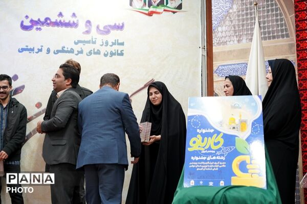 گردهمایی مدیران کانون‌های فرهنگی‌تربیتی خراسان رضوی