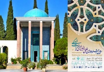 شیخ اجل سعدی شیرازی، فرهنگ ساز و فرهنگ گستر/فیلم