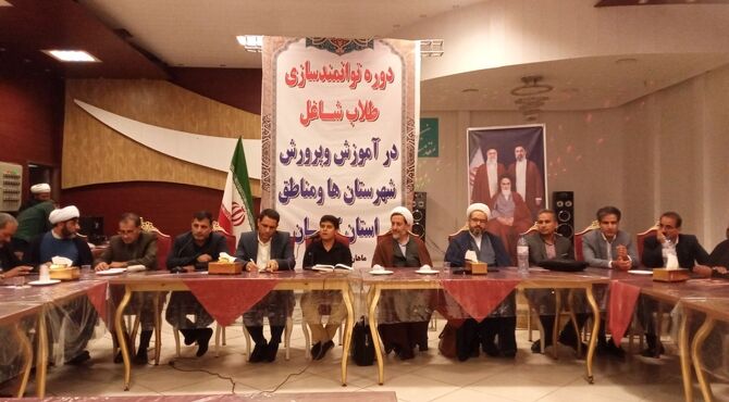 دوره توانمند سازی طلاب شاغل در آموزش و پرورش شهرستان ها و مناطق استان کرمان