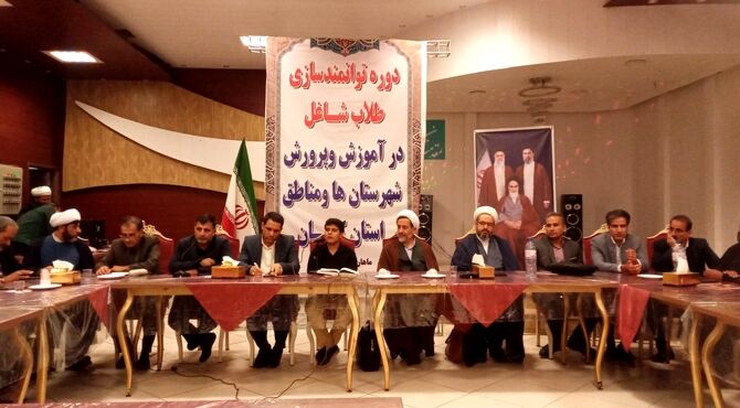 دوره توانمند سازی طلاب شاغل در آموزش و پرورش شهرستان ها و مناطق استان کرمان