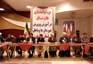 دوره توانمند سازی طلاب شاغل در آموزش و پرورش شهرستان ها و مناطق استان کرمان