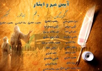 عید قربان، موسم ایثار و بندگی