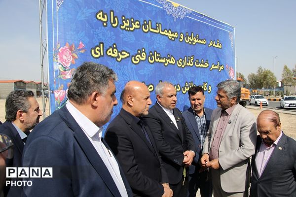 آیین خشت گذاری هنرستان فنی و حرفه ای و کار و دانش در چهاردانگه