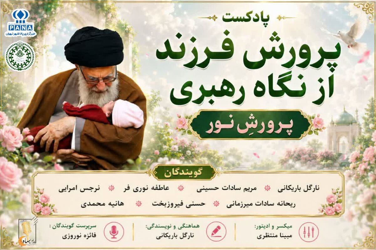 پرورش نور