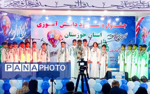 برگزاری چهل‌وسومین جشنواره فرهنگی‌هنری فردا در حمیدیه