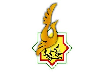 تجلیل از برگزیدگان جشنواره نوجوان خوارزمی در آبادان