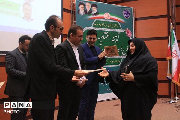 آیین اختتامیه طرح‌ها و برنامه‌های آموزشی بهارستان‌دو