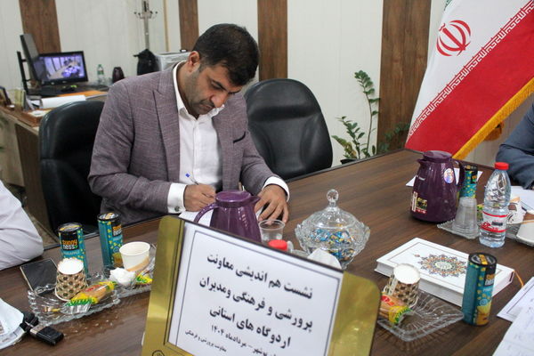 نشست هم‌اندیشی معاونت پرورشی و فرهنگی و مدیران اردوگاه‌های استان بوشهر