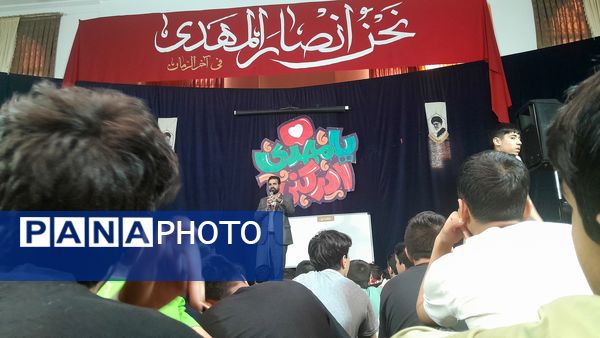 کلاس آموزش سواد رسانه در اعتکاف دانش‌آموزی سه روز در بهشت نیشابور