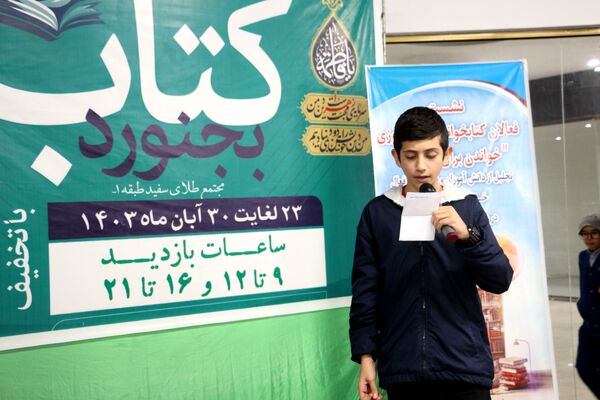 بازدید مدیرکل آموزش و پرورش خراسان شمالی از نمایشگاه هفته کتاب و کتابخوانی