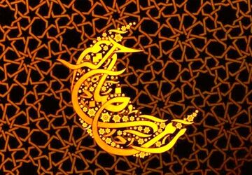 رمضان ماه روشن مهربانی و بازگشت به خویشتن