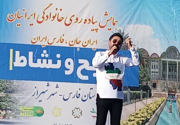 برگزاری پیاده روی بزرگ خانوادگی شیراز