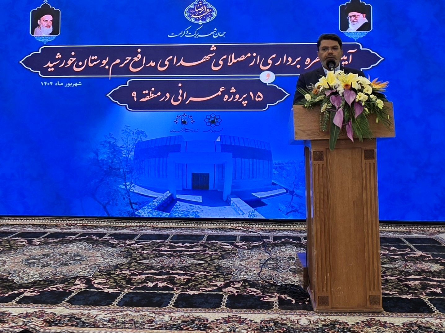 آیین بهره برداری ۱۶ پروژه عمرانی منطقه ۹ مشهد