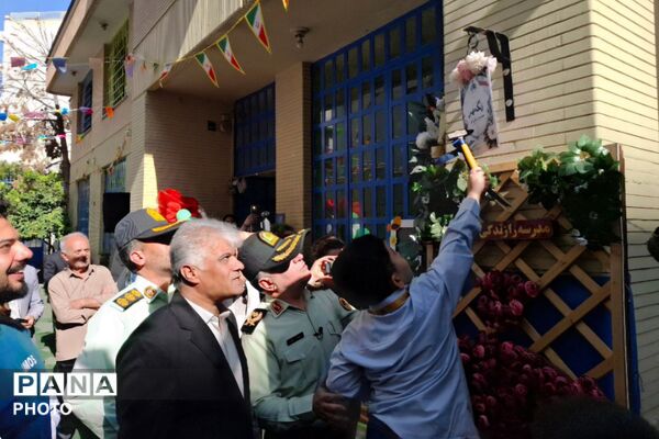 آیین بازگشایی دبستان هدف شیراز