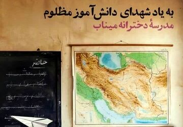 کودکانی که درس وطن دوستی می دهند