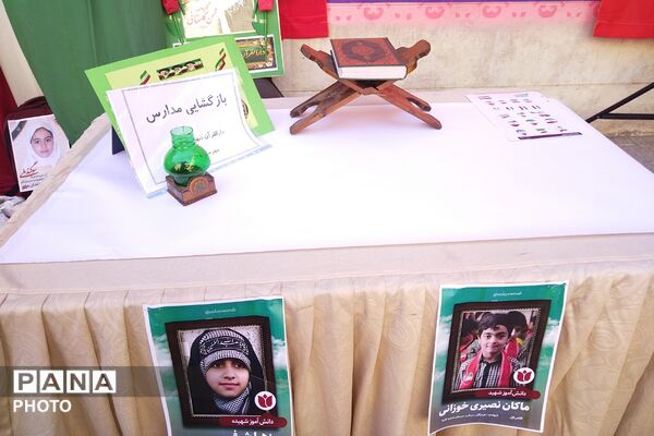آغاز سال تحصیلی در دبستان شهدای گمنام (شاهد) چهاردانگه