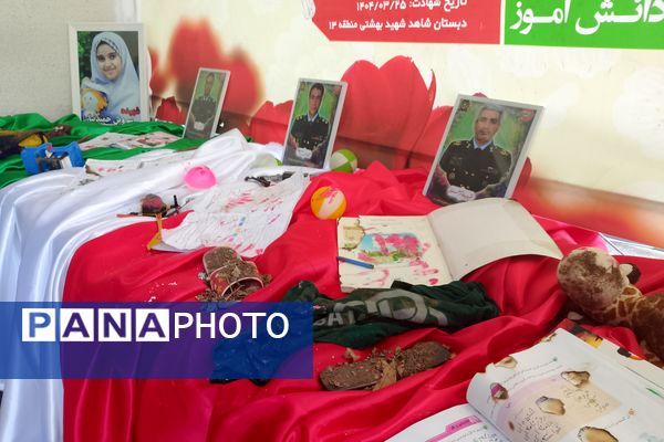 برگزاری رویداد میدان پویا توسط آموزش و پرورش منطقه ۱۳ تهران