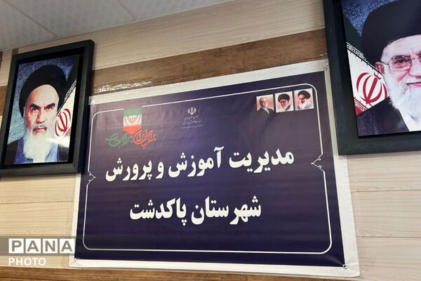  جلسه با نو خبرنگاران پانا پاکدشت