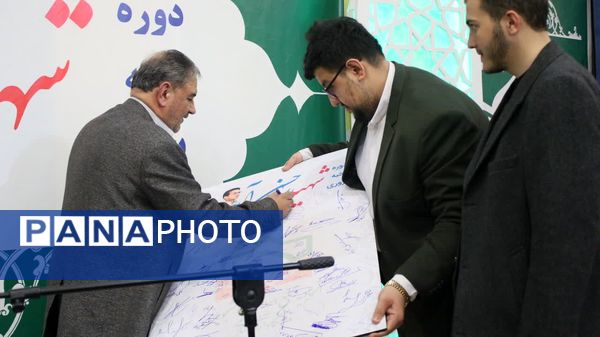 آخرین روز از دوره کشوری شهیدآیت۳ در مشهد