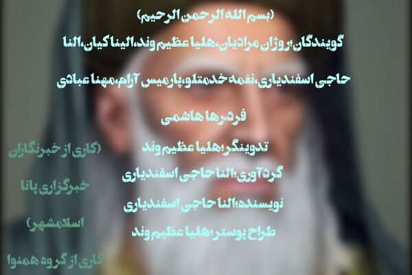 سلمان فارسی؛ نماد حقیقت‌جویی و وفاداری در تاریخ اسلام