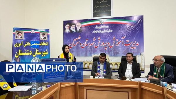 دانش‌آموزان دشتستان نمایندگان خود را در مجلس دانش‌آموزی انتخاب کردند