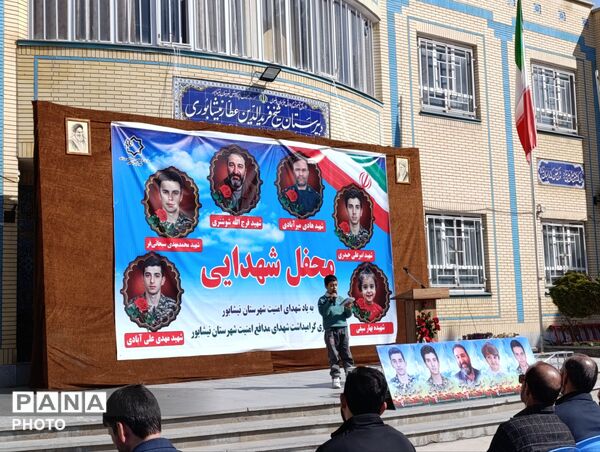 یادواره شهدای امنیت شهرستان نیشابور 