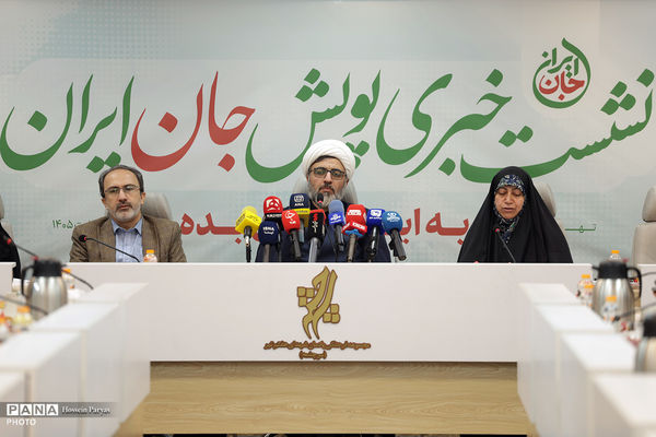 نشست خبری پویش «جان ایران» 