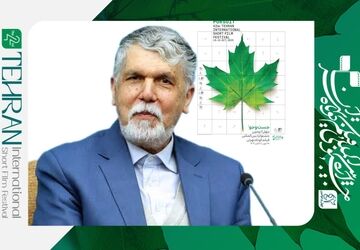 پیام وزیر فرهنگ و ارشاد اسلامی به چهل‌ودومین جشنواره بین‌المللی فیلم کوتاه تهران